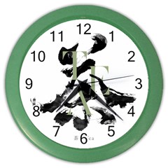 Tea Calligraphy Color Wall Clock