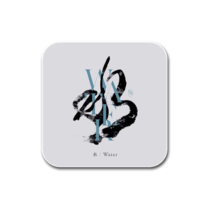 Water Calligraphy  Rubber Square Coaster (4 pack) 