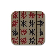 Ancient Chinese Secrets Characters Rubber Square Coaster (4 Pack)  by Sudhe