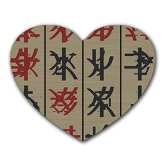 Ancient Chinese Secrets Characters Heart Mousepads by Sudhe