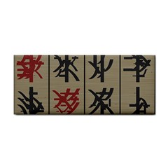 Ancient Chinese Secrets Characters Hand Towel by Sudhe