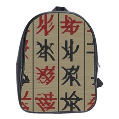 Ancient Chinese Secrets Characters School Bag (large) by Sudhe