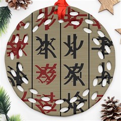 Ancient Chinese Secrets Characters Ornament (round Filigree) by Sudhe