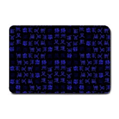 Neon Oriental Characters Print Pattern Small Doormat  by dflcprintsclothing