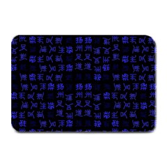 Neon Oriental Characters Print Pattern Plate Mats by dflcprintsclothing