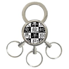 Chinese Signs Of The Zodiac 3-ring Key Chain by Wegoenart