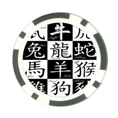 Chinese Signs Of The Zodiac Poker Chip Card Guard