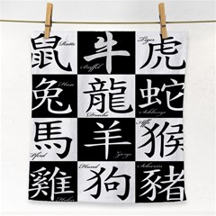 Chinese Signs Of The Zodiac Face Towel by Wegoenart