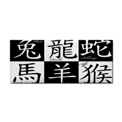 Chinese Signs Of The Zodiac Hand Towel by Wegoenart