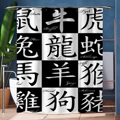 Chinese Signs Of The Zodiac Shower Curtain 60  X 72  (medium)  by Wegoenart