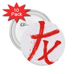 Dragon 2.25  Buttons (10 pack)  Front