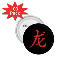 Dragon 1 75  Buttons (100 Pack)  by goljakoff