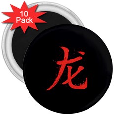 Dragon 3  Magnets (10 Pack)  by goljakoff