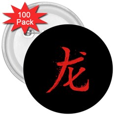 Dragon 3  Buttons (100 Pack)  by goljakoff