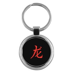 Dragon Key Chain (round) by goljakoff