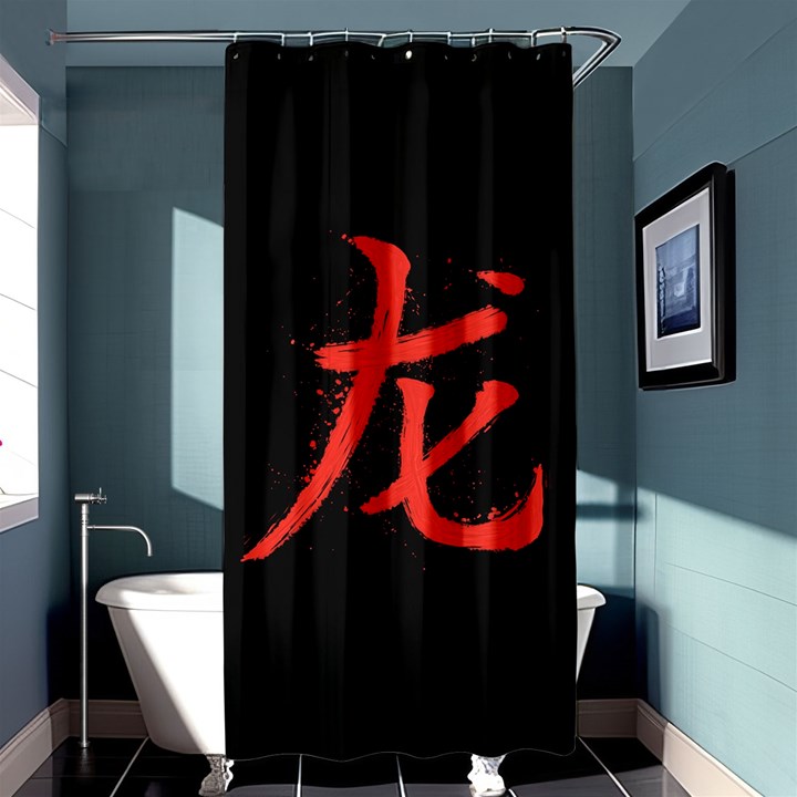 Dragon Shower Curtain 36  x 72  (Stall) 