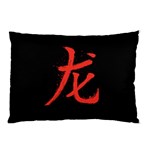 Dragon Pillow Case (Two Sides) Front