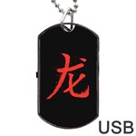 Dragon Dog Tag USB Flash (One Side) Front