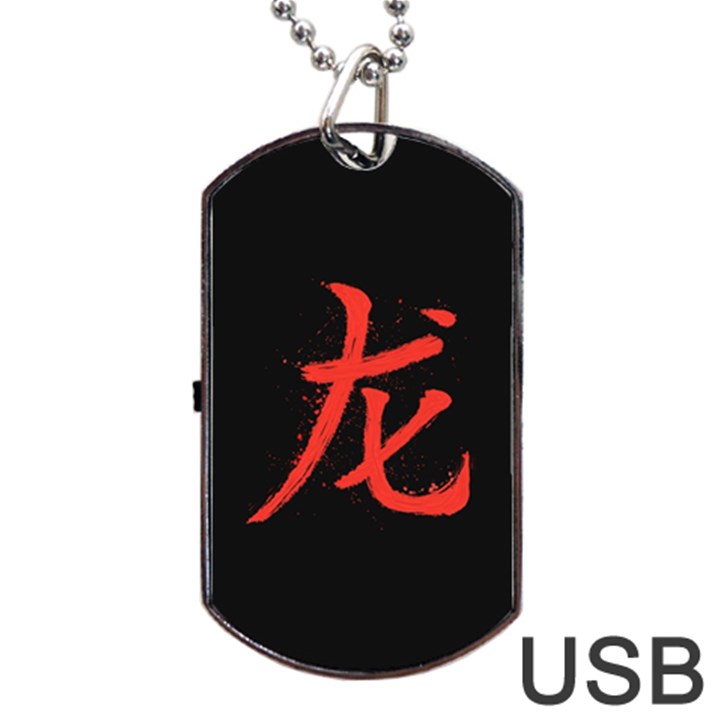 Dragon Dog Tag USB Flash (One Side)