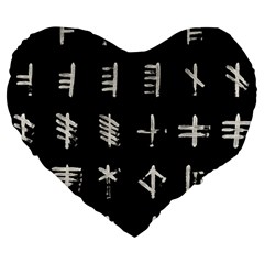 Ogham Rune Set Complete Inverted Large 19  Premium Heart Shape Cushions by WetdryvacsLair