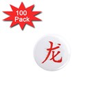 Dragon hieroglyph 1  Mini Magnets (100 pack)  Front