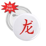 Dragon hieroglyph 2.25  Buttons (100 pack)  Front