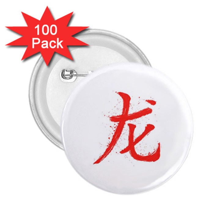 Dragon hieroglyph 2.25  Buttons (100 pack) 