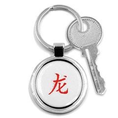 Dragon Hieroglyph Key Chain (round) by goljakoff