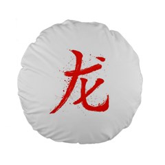 Dragon Hieroglyph Standard 15  Premium Round Cushions by goljakoff