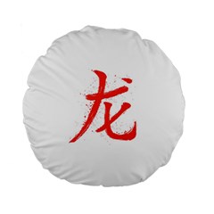 Dragon Hieroglyph Standard 15  Premium Flano Round Cushions by goljakoff