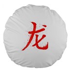 Dragon hieroglyph Large 18  Premium Flano Round Cushions Front