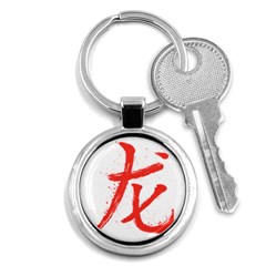 Dragon Hieroglyph Key Chain (round) by goljakoff