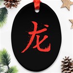 Dragon hieroglyph Ornament (Oval) Front