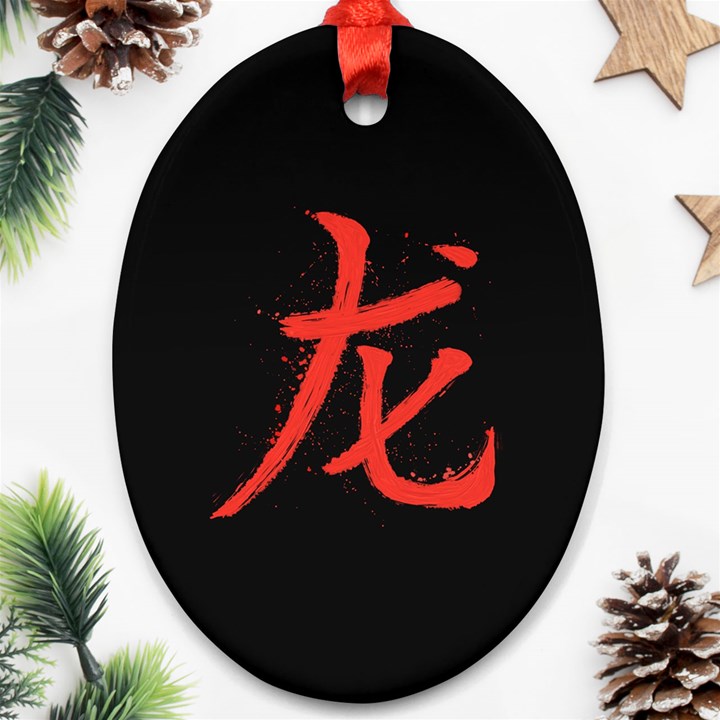 Dragon hieroglyph Ornament (Oval)