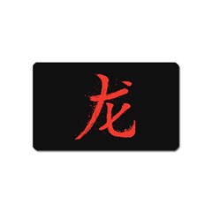 Dragon Hieroglyph Magnet (name Card) by goljakoff