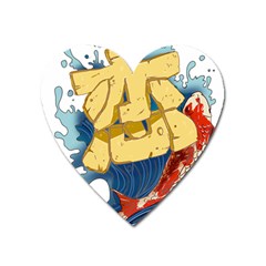 Wave Fish Koi Splash Character Heart Magnet by Amaryn4rt