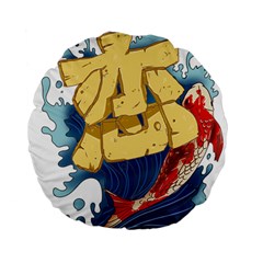 Wave Fish Koi Splash Character Standard 15  Premium Flano Round Cushions by Amaryn4rt