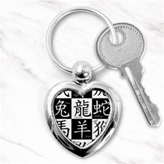 Chinese Zodiac Signs Star Key Chain (heart) by pakminggu