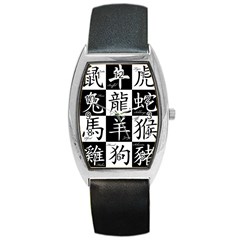 Chinese Zodiac Signs Star Barrel Style Metal Watch