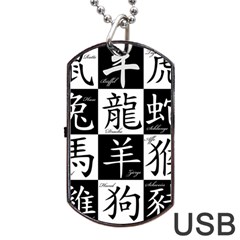 Chinese Zodiac Signs Star Dog Tag Usb Flash (two Sides) by pakminggu