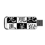 Chinese Zodiac Signs Star Portable USB Flash (Two Sides) Back