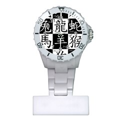 Chinese Zodiac Signs Star Plastic Nurses Watch by pakminggu