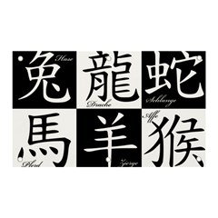 Chinese Zodiac Signs Star Banner And Sign 5  X 3  by pakminggu