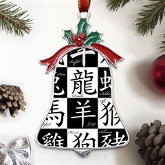 Chinese Zodiac Signs Star Metal Holly Leaf Bell Ornament by pakminggu