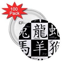 Chinese Zodiac Signs Star 2 25  Buttons (100 Pack)  by uniart180623