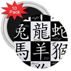 Chinese Zodiac Signs Star 3  Magnets (10 Pack)  by uniart180623