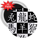 Chinese Zodiac Signs Star 3  Magnets (10 pack)  Front