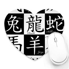 Chinese Zodiac Signs Star Heart Mousepad by uniart180623