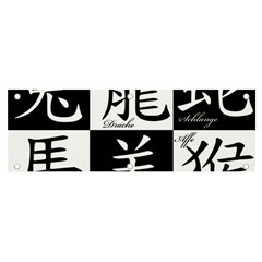 Chinese Zodiac Signs Star Banner And Sign 6  X 2  by uniart180623