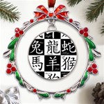 Chinese Zodiac Signs Star Metal X mas Wreath Ribbon Ornament Front